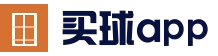 买球app官方网站 - 精彩赛事，尽在掌握