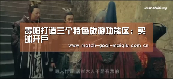 买球开户